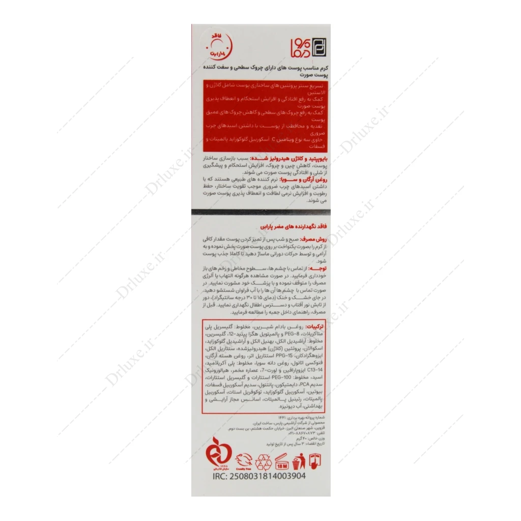 کرم ضد چروک صورت پرودرما مدل ویتاوست 40 گرم